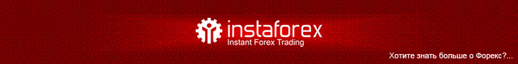 InstaForex - крупнейший брокер в Азии, online-трейдинг на валютном рынке FOREX, Форекс - Дополнительный заработок в сети Интернет для начинающих, для новичков, Instant Forex - Возможности Заработка в Интернете, Работа на дому